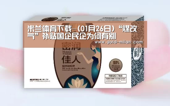 米兰体育网页版