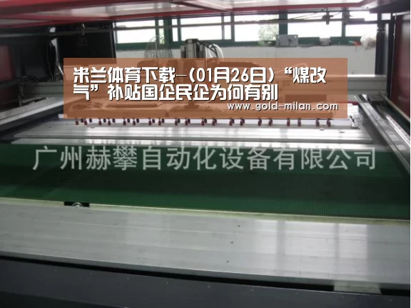 米兰网页版