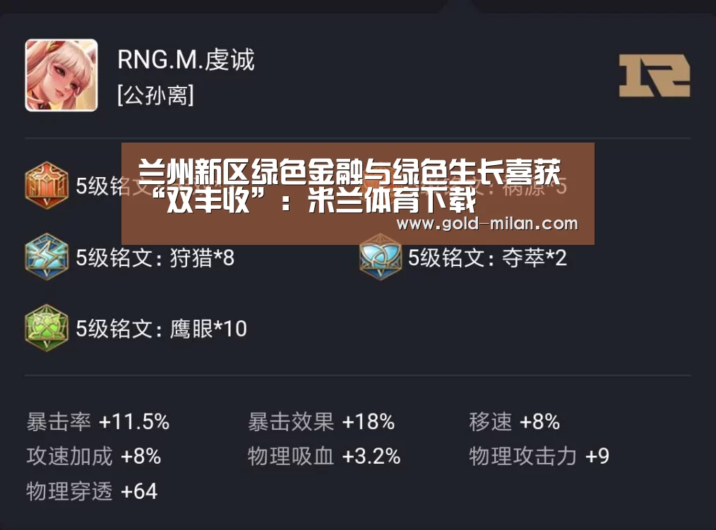 米兰网页版