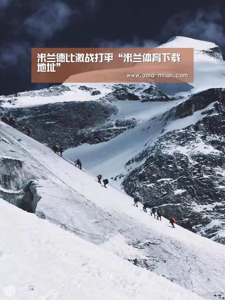 米兰体育下载地址