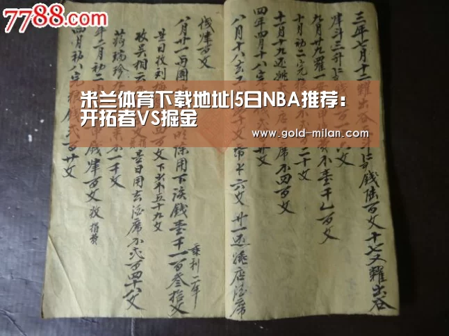 米兰体育下载