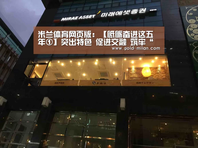 米兰体育下载